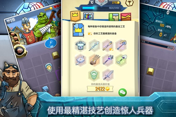 铁匠日记2汉化版