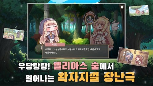 穿越异世界恶作剧手机版