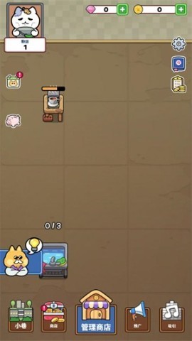 猫巷餐厅中文版