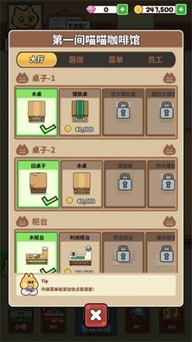 猫巷餐厅中文版