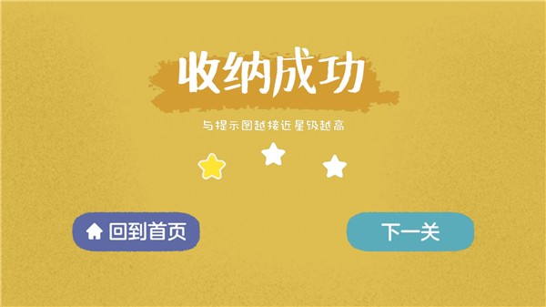 花园建造师图片6