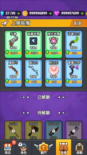 打了个龙游戏图片6