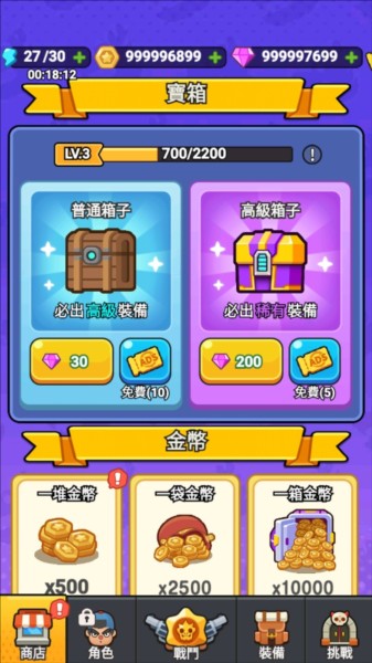 打了个龙游戏图片5