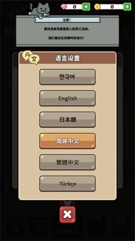 猫巷餐厅中文版