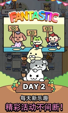 猫巷餐厅中文版