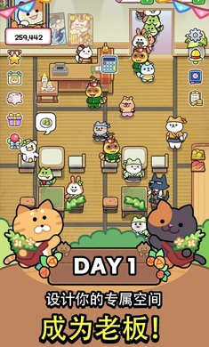 猫巷餐厅中文版