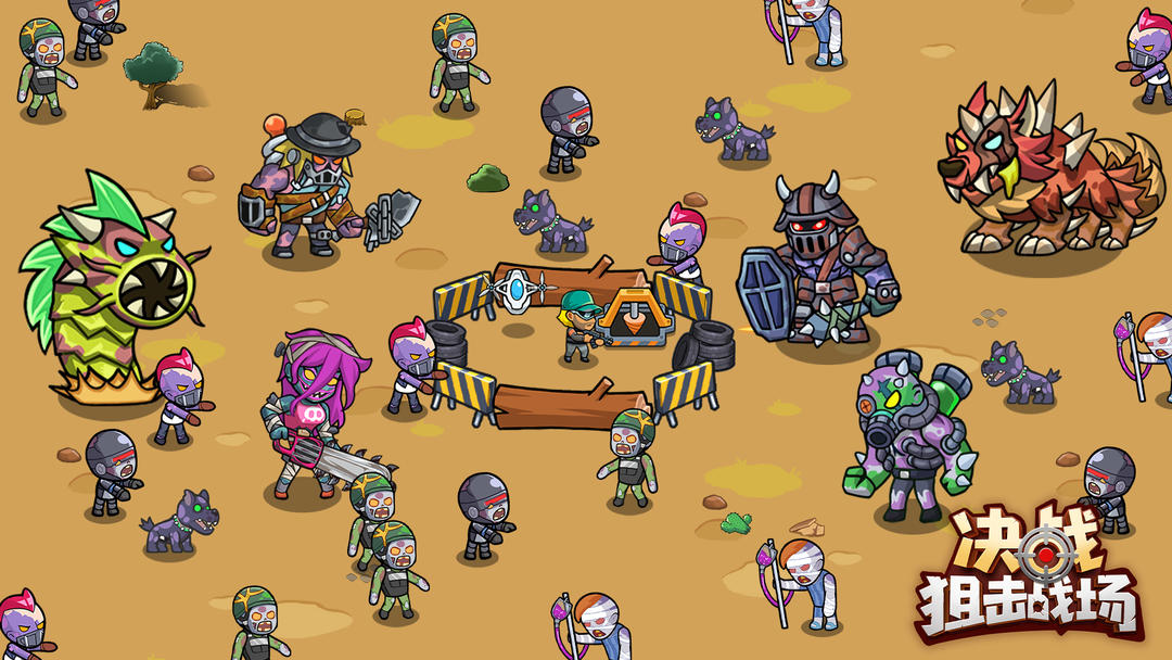 决战狙击战场免广告