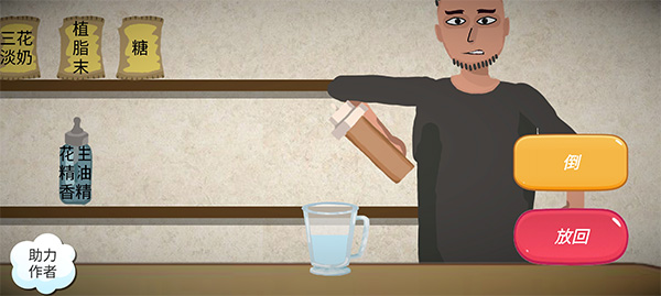 一勺三花淡奶手机版