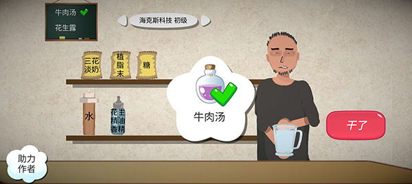 一勺三花淡奶手机版