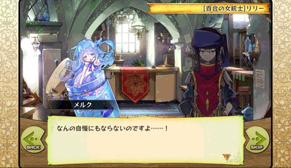 梅露可物语日服