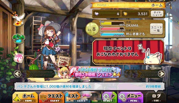 梅露可物语日服