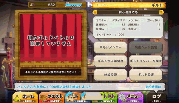 梅露可物语日服