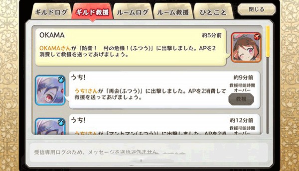 梅露可物语日服