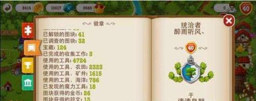 村庄日记2中文版图片4