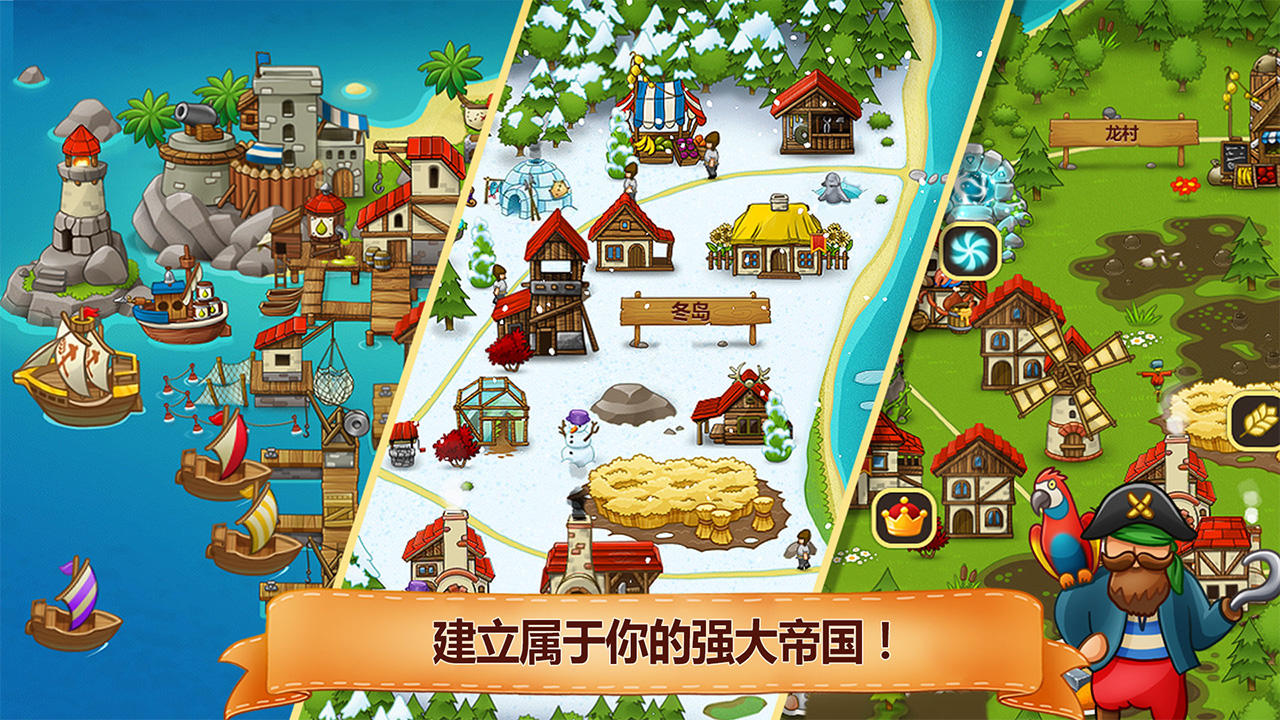 村庄日记2汉化版