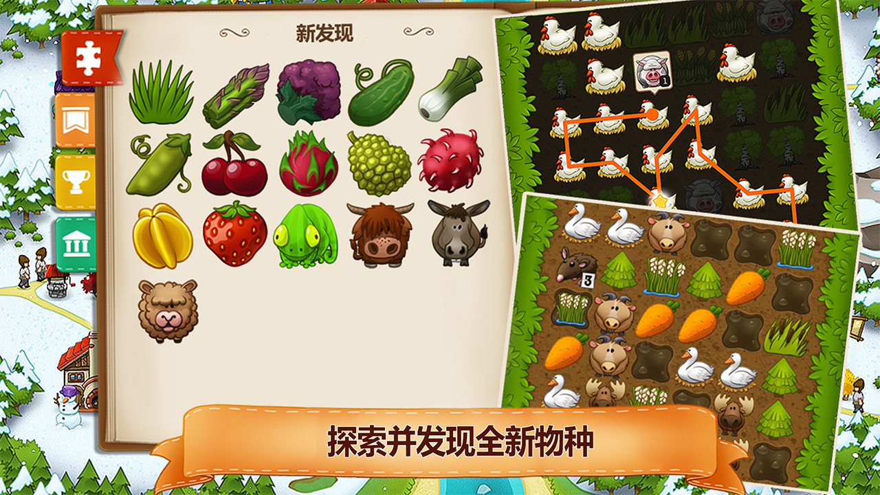 村庄日记2汉化版