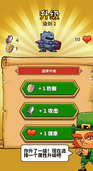 加点攻略配图1