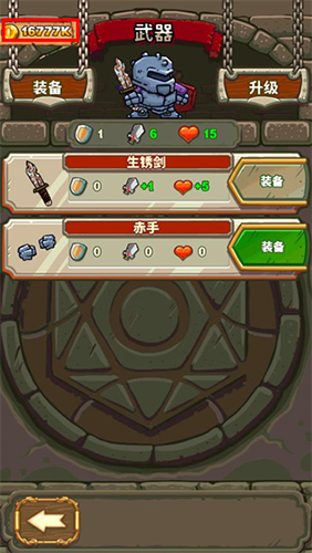 骑士故事最新版