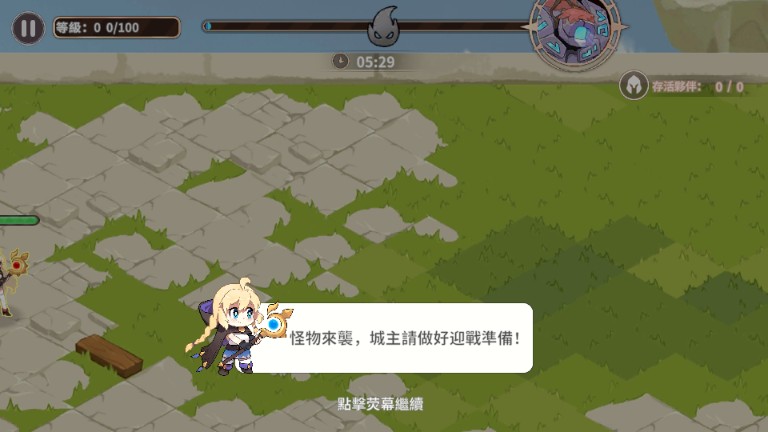 召唤与生存手游