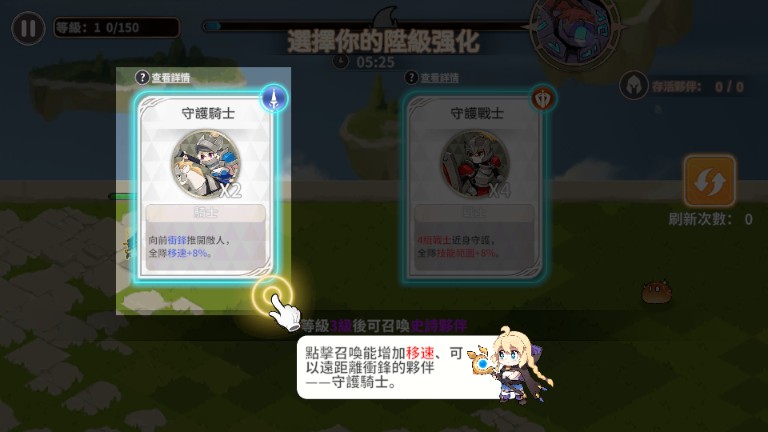 召唤与生存手游