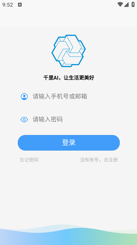 千里AI聊天软件截图2