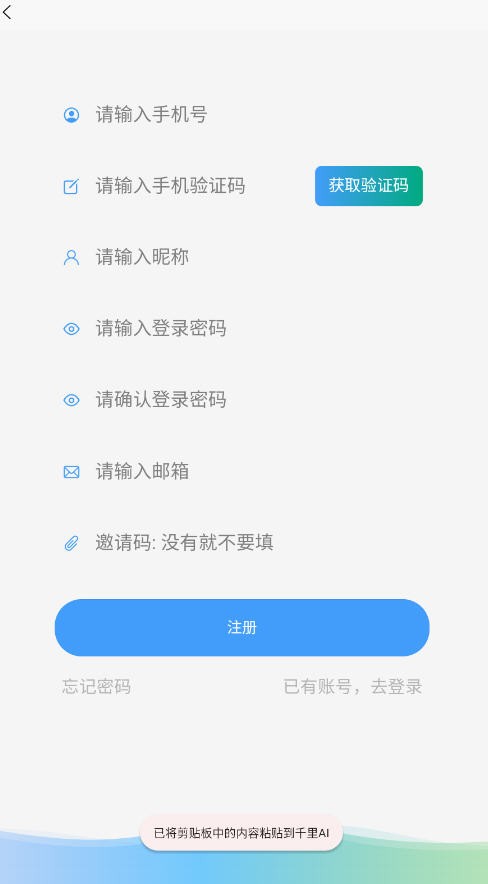 千里AI下载官方正版