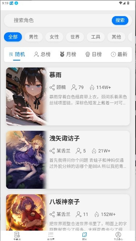 千里AI聊天(电子魅魔AI)最新版截图1