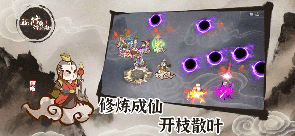 我对修真没兴趣官方版