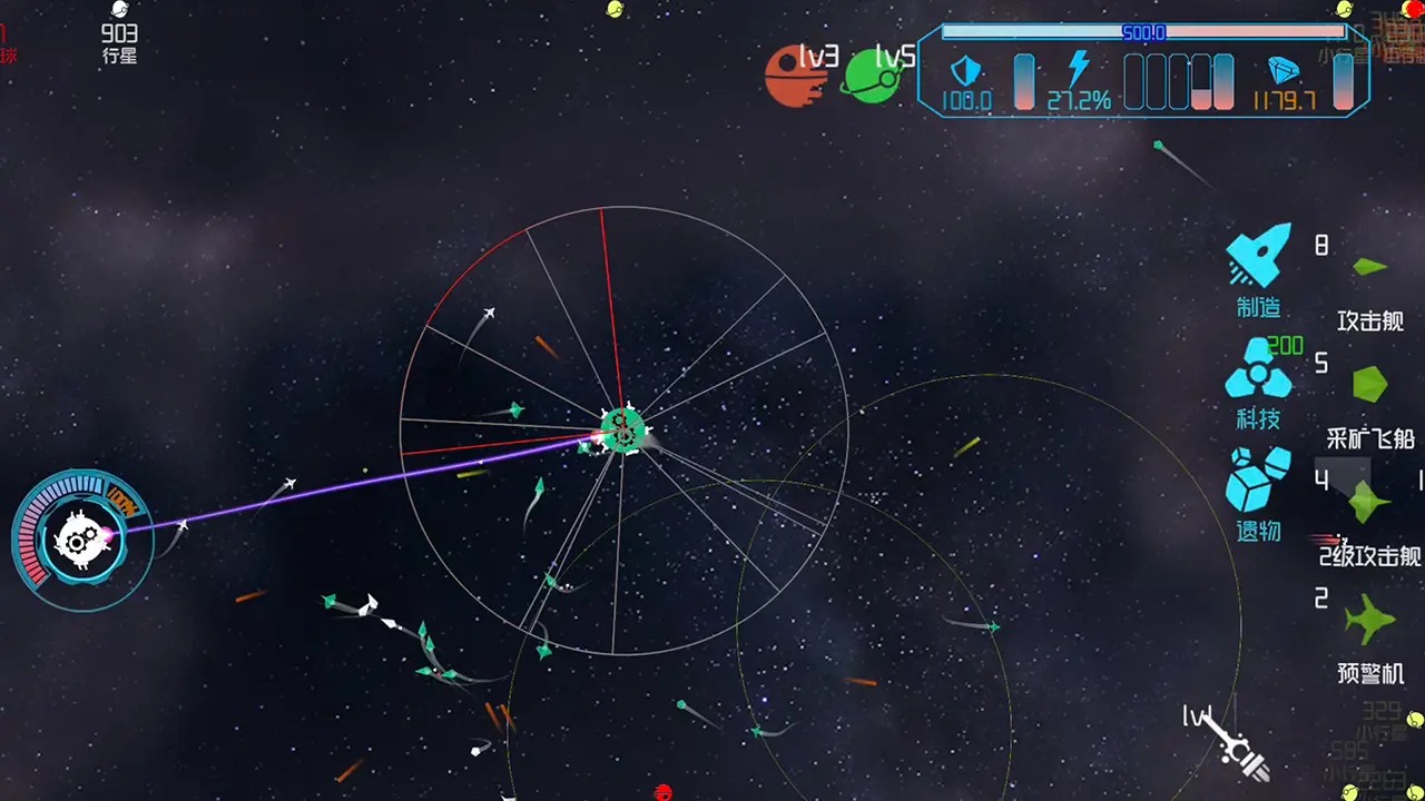 引力线流星最新版