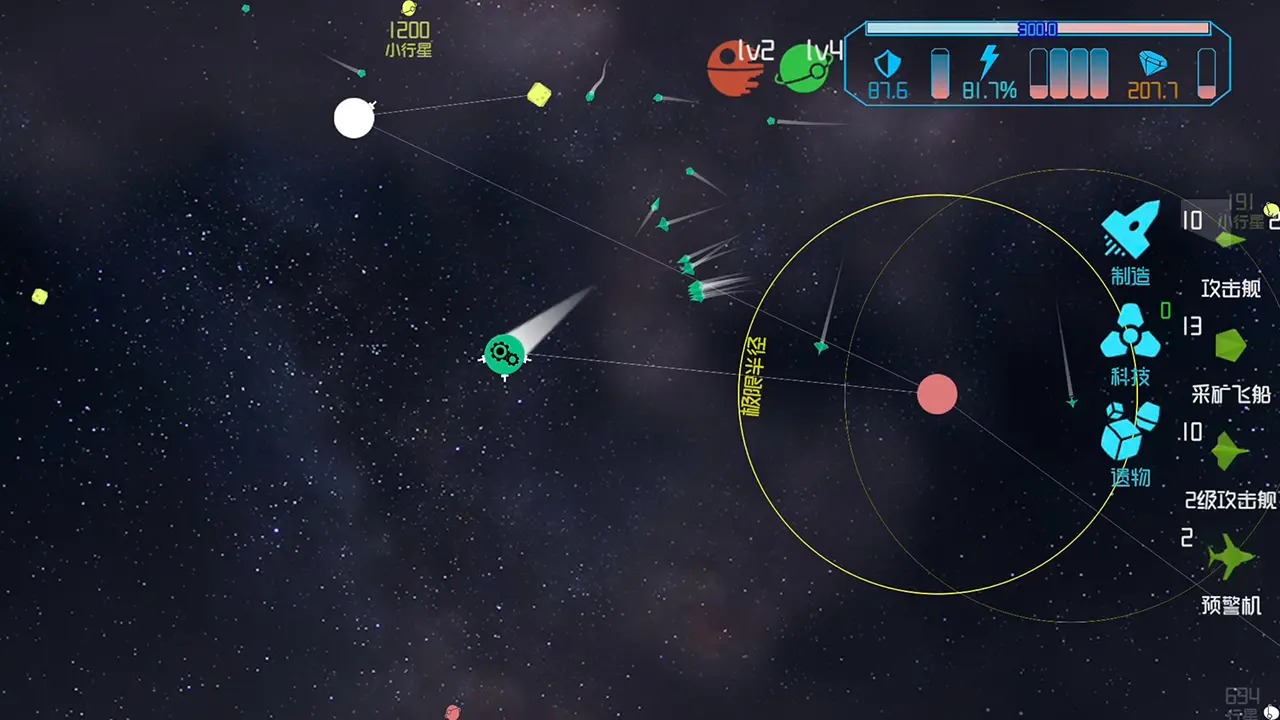 引力线流星最新版