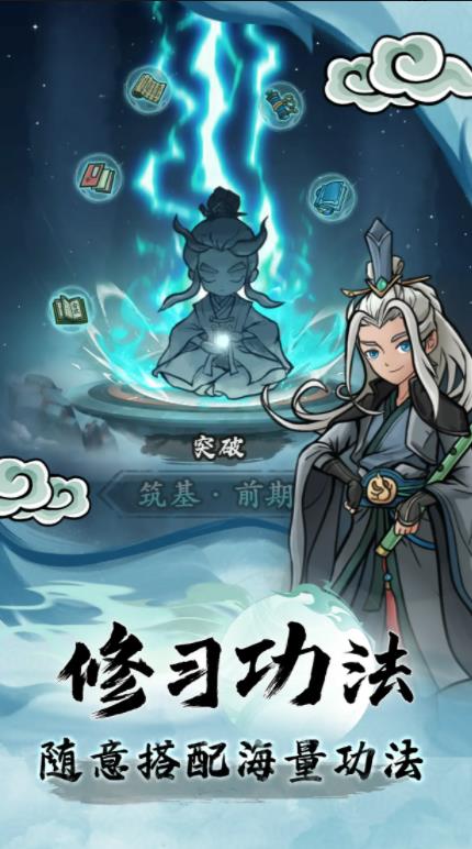 大梦道心录手机版