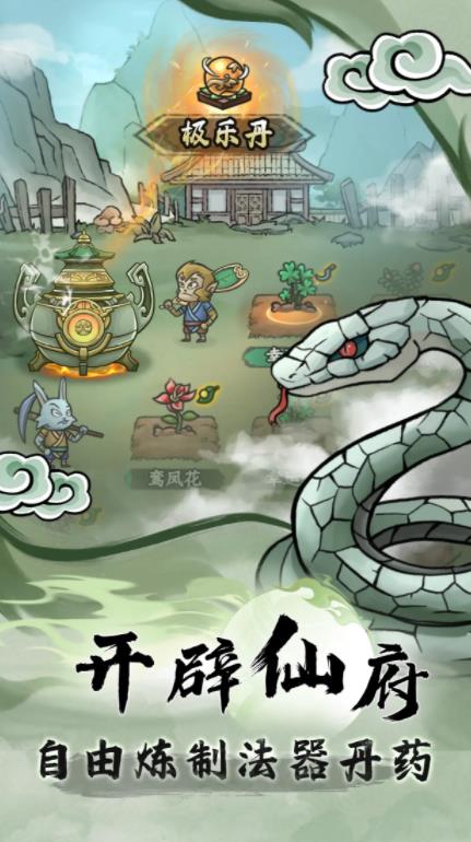 大梦道心录手机版