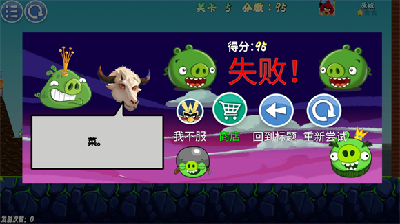我的鸟随机版