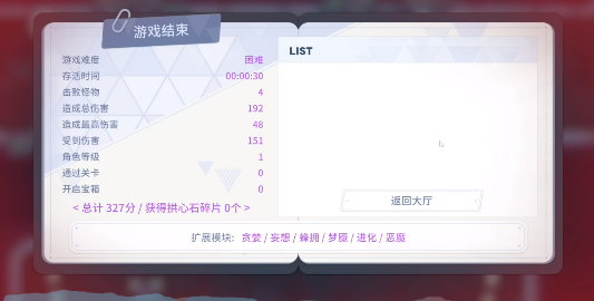 尘埃冒险手机版