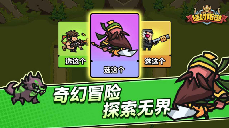 绝对防御免广告