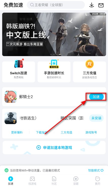 邮差骑士2中文版下载(Postknight 2)