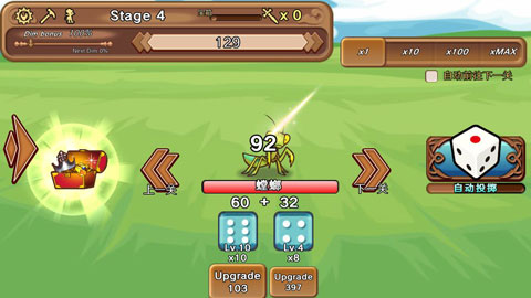 骰子勇者免广告