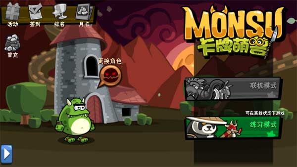 卡牌萌兽官方正版