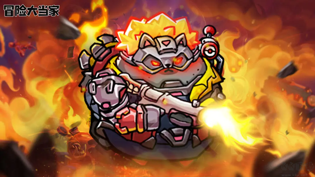 冒险大当家手机版