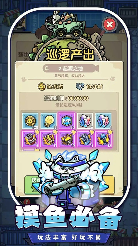 冒险大当家手机版