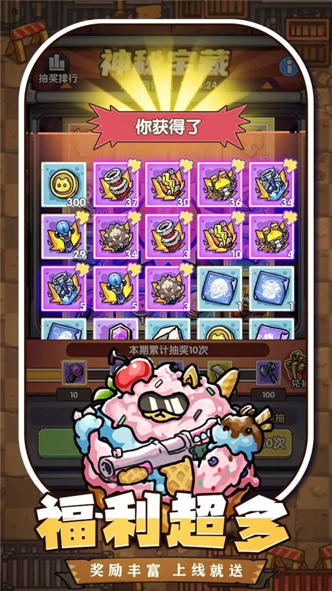 冒险大当家手机版