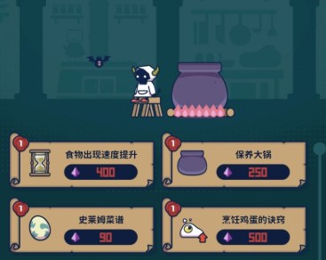 魔法融合厨房手游下载