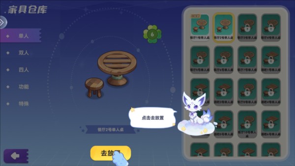 游戏攻略配图11