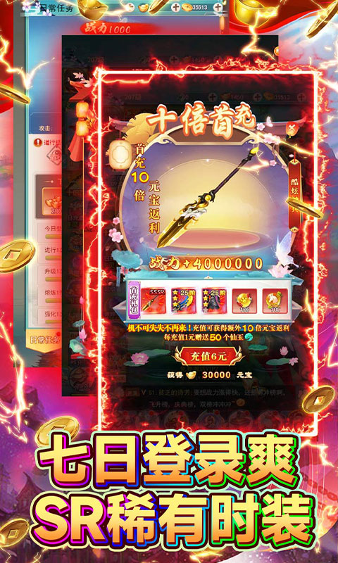 新天上碑永久0.05折
