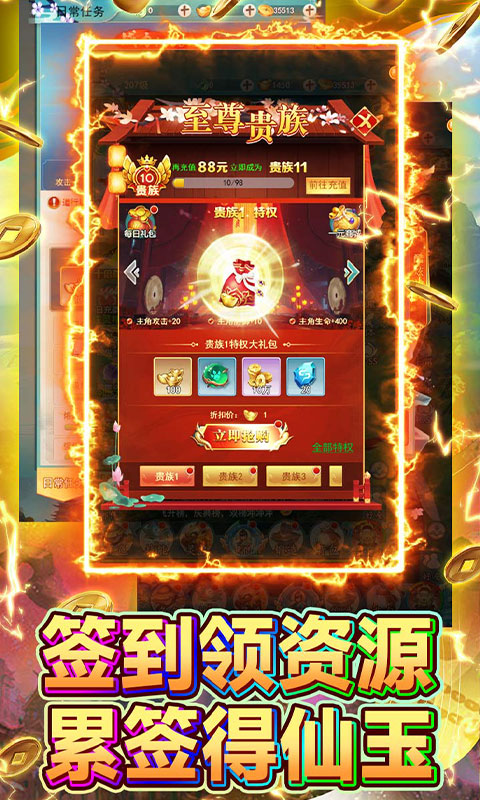 新天上碑永久0.05折