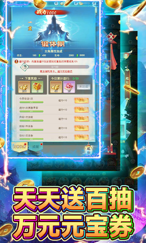 新天上碑永久0.05折