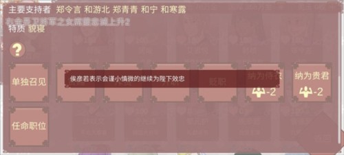 某某宗女修修炼手札破解版游戏截图6