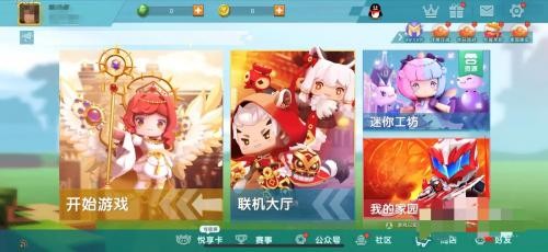 迷你世界老版本0.44.2添加好友