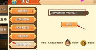 迷你世界老版本0.44.2获取迷你币