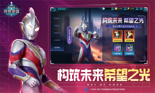 奥特曼传奇英雄新版本